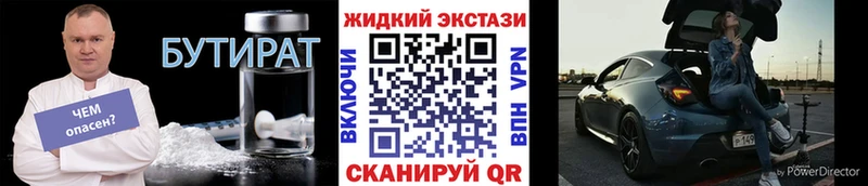 БУТИРАТ 1.4BDO Струнино