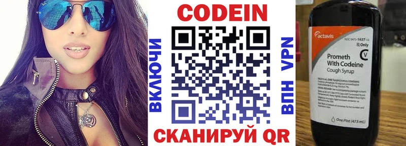 Кодеиновый сироп Lean Purple Drank  Струнино 