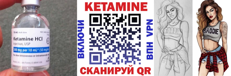 КЕТАМИН VHQ  Струнино 